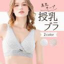 授乳ブラ マタニティ マタニティブラ 妊婦 ナイトブラ 大きいサイズ 授乳 前開き ブラジャー 垂れ防止 ノンワイヤー 授乳ブラジャー ナイトブラ 出産準備 産後 ベビー用品 妊婦 1