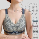 ブラジャー ブラ 胸を小さく見せるブラ レディース 人気 ノンワイヤーブラレース 花柄 クロスフロント ノンワイヤー 脇高 垂れ 可愛い 脇肉 授乳服 ナイトブ...
