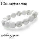 【全品半額クーポン!21時59分まで】 128面カット ハウライト(マグネサイト) ブレスレット 12mm パワーストーン ブレスレット メンズ レディース 天...