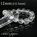 ファントムクォーツ ブレスレット 12mm パワーストーン ブレスレット メンズ レディース 天然石 数珠 アクセサリー メンズブレスレット レディースブレスレット パワーストーンブレスレット 天然石ブレスレット 男性用 女性用