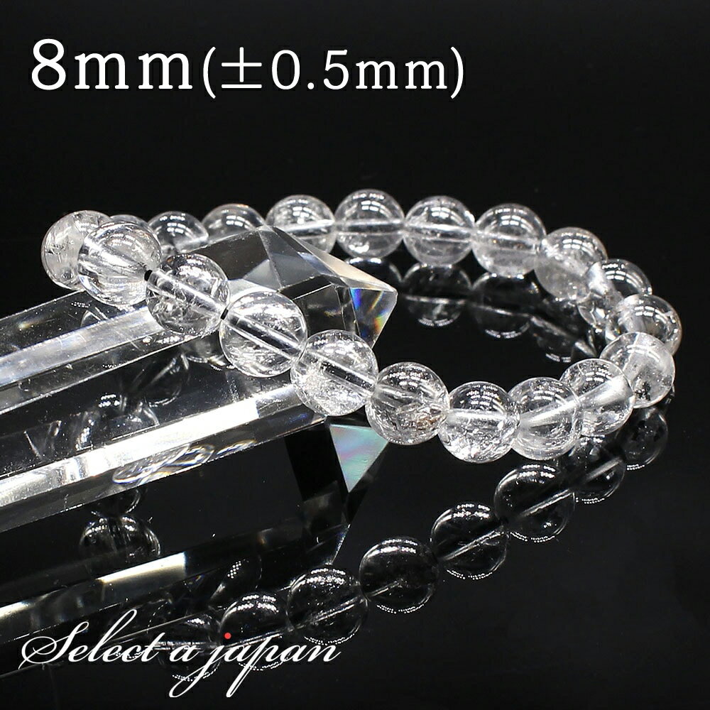 【マラソンSALE！】 ヒマラヤ水晶 ブラックエレスチャル ブレスレット 8mm パワーストーン ブレスレット メンズ レデ…