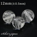 【エントリー&3点購入でP10倍!】 1粒売り ファントムクォーツ 12mm パワーストーン バラ売り 天然石 パワーストーン ばら売り ビーズ 穴あき 1玉売り アクセサリー パーツ ハンドメイド アクセサリーパーツ 材料 天然石ビーズ パワーストーンビーズ
