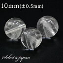 【エントリー&3点購入でP10倍!】 1粒売り ファントムクォーツ 10mm パワーストーン バラ売り 天然石 パワーストーン ばら売り ビーズ 穴あき 1玉売り アクセサリー パーツ ハンドメイド アクセサリーパーツ 材料 天然石ビーズ パワーストーンビーズ