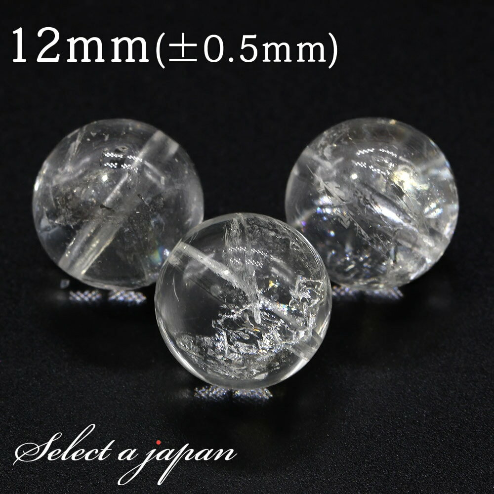 【ほぼ全品P20倍!12月3日19時59分まで】 1粒売り ヒマラヤ水晶 ブラックエレスチャル 12mm パワーストーン バラ売り 天然石 パワーストーン ばら...