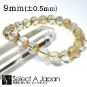 【全品半額クーポン!21時59分まで】 「1点もの 現品」 ガーデンクォーツ ブレスレット 9mm パワーストーン ブレスレット メンズ レディース 天然石 数...