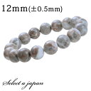 「1点もの 現品」 土佐櫻 ブレスレット 12mm パワーストーン ブレスレット メンズ レディース 天然石 数珠 アクセサリー メンズブレスレット レディースブレスレット パワーストーンブレスレット 天然石ブレスレット 男性用 女性用