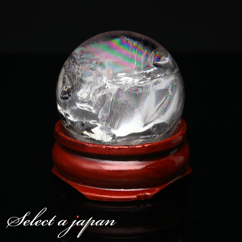 【ほぼ全品P20倍!12月3日19時59分まで】 「1点もの 現品」 レインボー水晶 ブラジル産 天然 丸玉 天然石 パワーストーン 原石 水晶玉 スフィア置物...