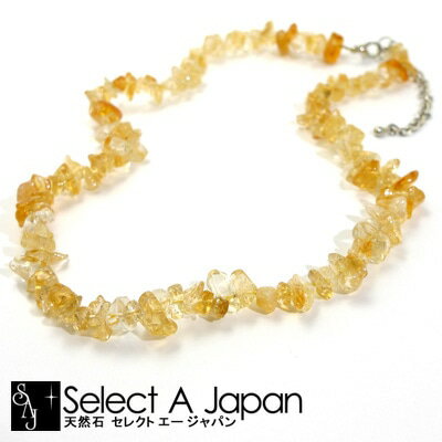 【12月4日20時から4時間限定クーポン!】 シトリン ネックレス パワーストーン 天然石 レディース メンズ さざれ 40cm アクセサリー メンズネックレス...