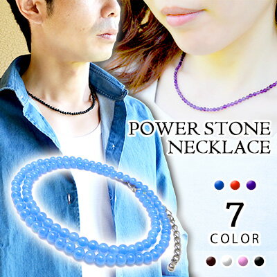 【SALE!】 パワーストーン ネックレス アジャスター付 40cm 天然石 レディース メンズ アクセサリー メンズネックレス レディースネックレス ショート