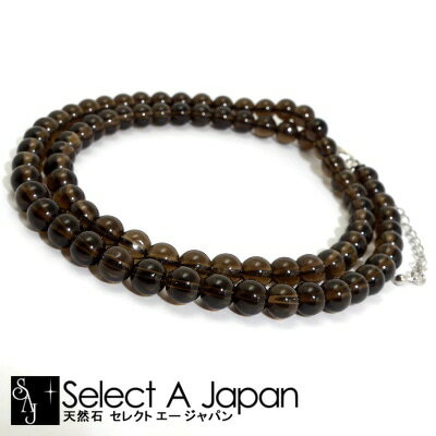 【SALE!】 スモーキークォーツ ネックレス 50cm パワーストーン 天然石 メンズ レディース アクセサリー メンズネックレス レディースネックレス