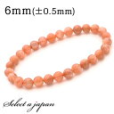 サンストーン ブレスレット 6mm パワーストーン ブレスレット レディース 天然石 数珠 アクセサリー レディースブレスレット パワーストーンブレスレット 天然石ブレスレット 女性用 ストロベリークオーツ 苺水晶 ピンク 恋愛運 結婚運