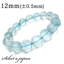 ブルートパーズ ブレスレット 12mm パワーストーン ブレスレット レディース メンズ 天然石 数珠 アクセサリー メンズブレスレット レディースブレスレット...