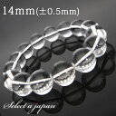 ホワイトトパーズ ブレスレット 14mm トパーズ パワーストーン ブレスレット レディース メンズ 天然石 数珠 アクセサリー メンズブレスレット レディース...