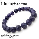 【ほぼ全品P20倍!7月15日まで】 アイオライト ブレスレット 10mm パワーストーン ブレスレット メンズ レディース 天然石 数珠 アクセサリー メンズ...