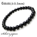 ブラックジェイド ブレスレット 6mm 黒翡翠 パワーストーン ブレスレット メンズ レディース 天然石 数珠 アクセサリー メンズブレスレット レディースブレ...