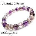 スーパーセブン ブレスレット 8mm パワーストーン ブレスレット メンズ レディース 天然石 数珠 アクセサリー メンズブレスレット レディースブレスレット ...