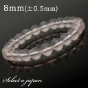 スターローズクォーツ ブレスレット 8mm ローズクォーツ パワーストーン ブレスレット メンズ レディース 天然石 数珠 アクセサリー メンズブレスレット レ...