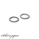 「2個」 シルバー925 メタルビーズスペーサー 8mm ツイスト 丸型 シルバー ハンドメイド アクセサリーパーツ 材料 シルバーパーツ 銀色 アクセサリー ...