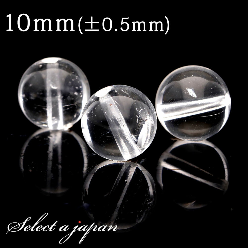 【ほぼ全品P20倍!12月3日19時59分まで】 1粒売り ホワイトトパーズ 10mm トパーズ パワーストーン バラ売り 天然石 パワーストーン ばら売り ビ...