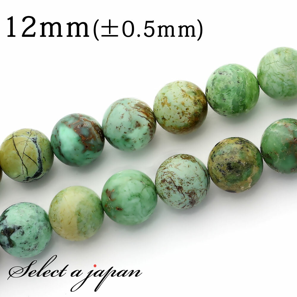 【ほぼ全品P20倍!12月3日19時59分まで】 「1連 15cm」 バリサイト 12mm パワーストーン バラ売り 天然石 パワーストーン 連売り ビーズ 穴...