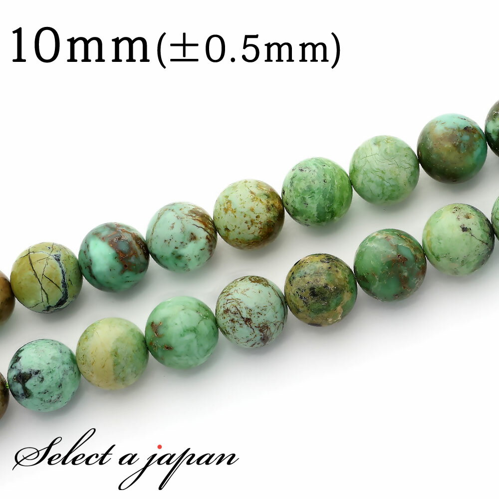 【ほぼ全品P20倍!12月3日19時59分まで】 「1連 15cm」 バリサイト 10mm パワーストーン バラ売り 天然石 パワーストーン 連売り ビーズ 穴...