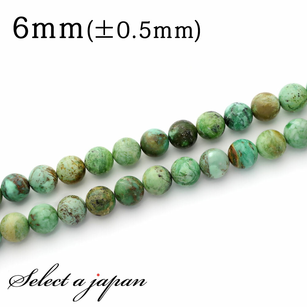 【ほぼ全品P20倍!12月3日19時59分まで】 「1連 15cm」 バリサイト 6mm パワーストーン バラ売り 天然石 パワーストーン 連売り ビーズ 穴あ...