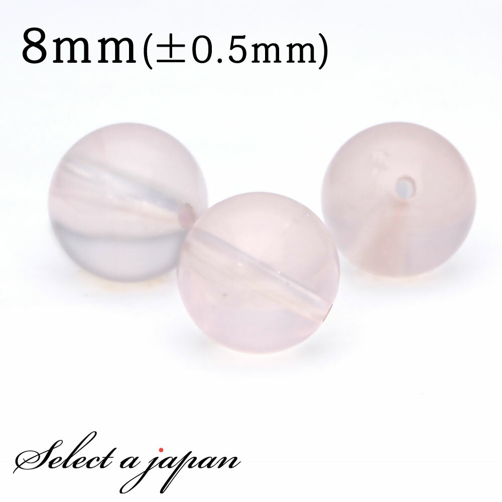 【ほぼ全品P20倍!12月3日19時59分まで】 1粒売り スターローズクォーツ 8mm ローズクォーツ パワーストーン バラ売り 天然石 パワーストーン ばら...