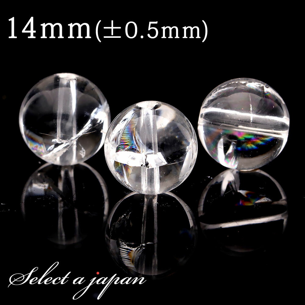 【ほぼ全品P20倍!12月3日19時59分まで】 1粒売り アイリスクォーツ 14mm パワーストーン バラ売り 天然石 パワーストーン ばら売り ビーズ 穴あ...