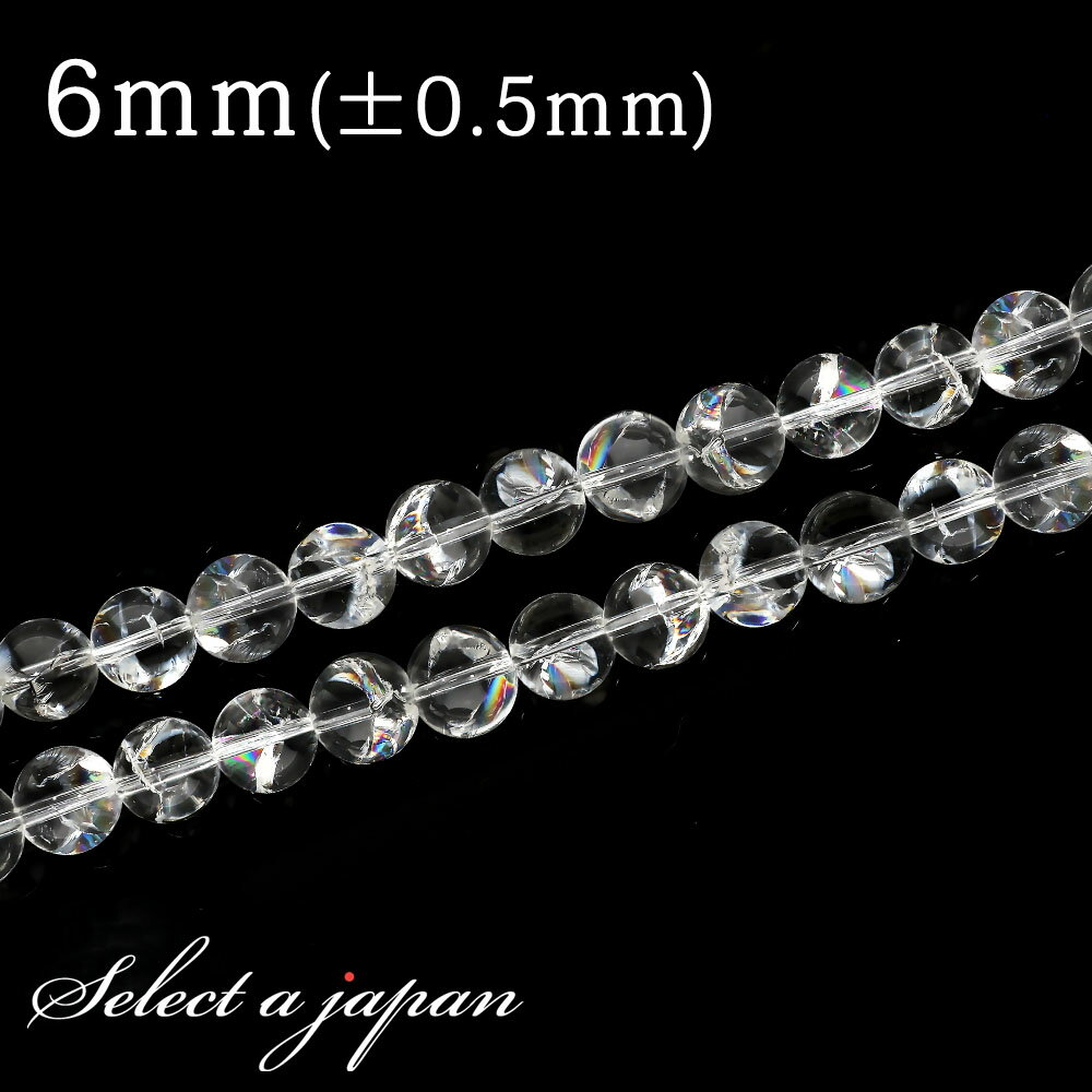 【ほぼ全品P20倍!12月3日19時59分まで】 「1連 15cm」 アイリスクォーツ 6mm パワーストーン バラ売り 天然石 パワーストーン 連売り ビーズ...