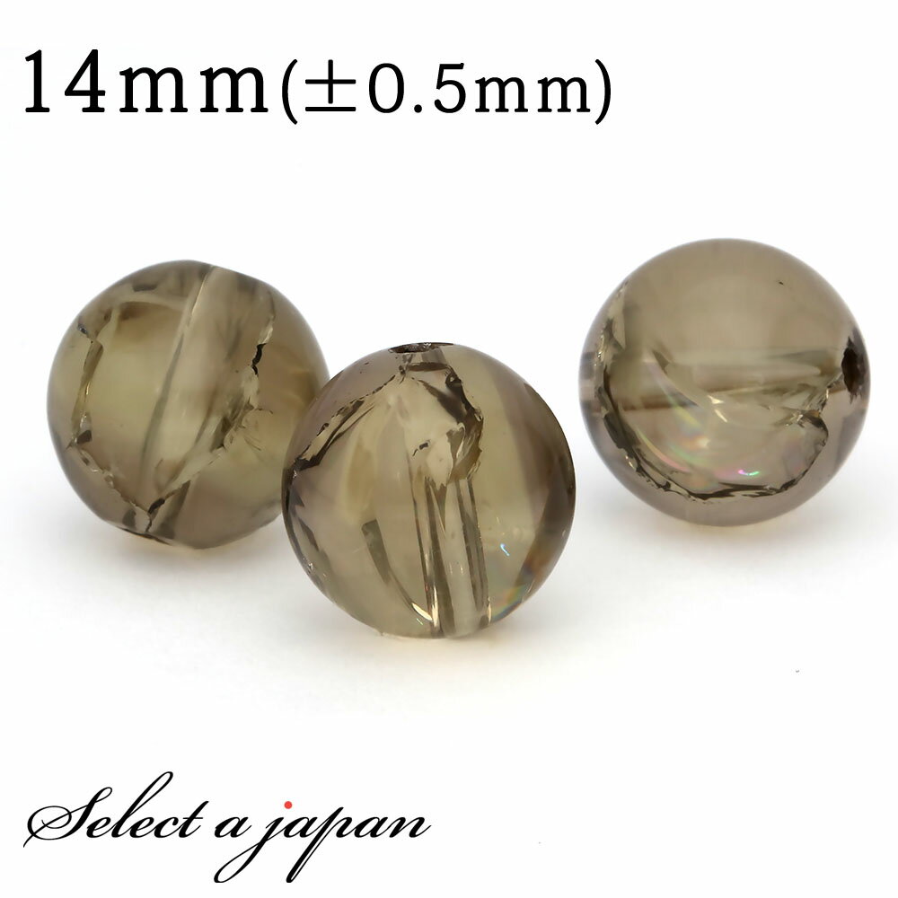 【ほぼ全品P20倍!12月3日19時59分まで】 1粒売り スモーキーアイリスクォーツ 14mm パワーストーン バラ売り 天然石 パワーストーン ばら売り ビ...