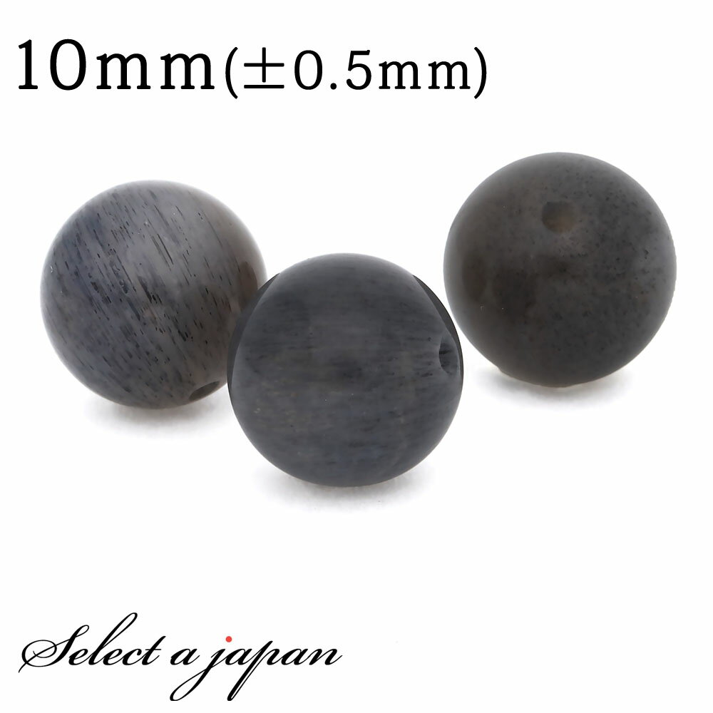 【ほぼ全品P20倍!12月3日19時59分まで】 1粒売り ブラックサンストーン 10mm パワーストーン バラ売り 天然石 パワーストーン ばら売り ビーズ ...