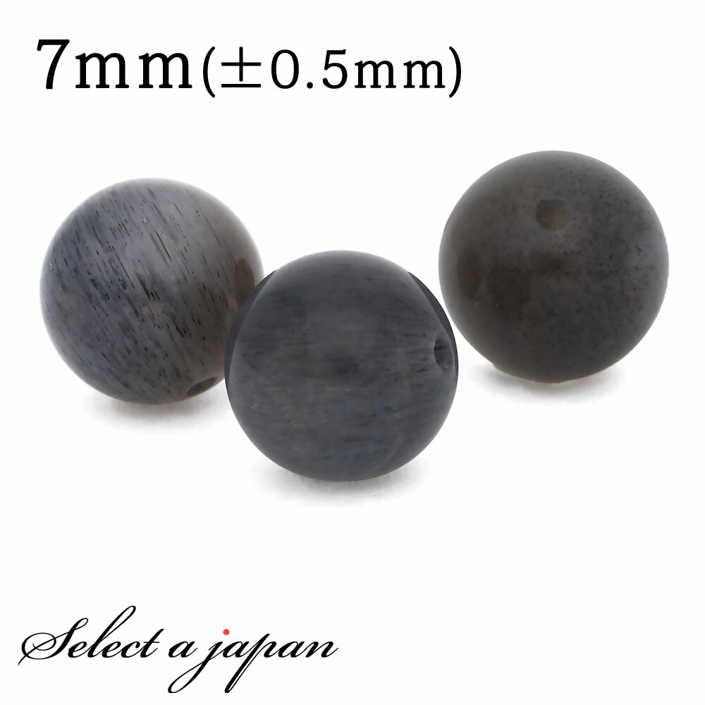 【ほぼ全品P20倍!12月3日19時59分まで】 1粒売り ブラックサンストーン 7mm パワーストーン バラ売り 天然石 パワーストーン ばら売り ビーズ 穴...