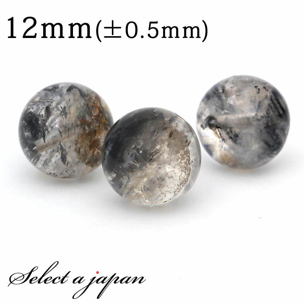 【ほぼ全品P20倍!12月3日19時59分まで】 1粒売り カーボンインクォーツ 12mm パワーストーン バラ売り 天然石 パワーストーン ばら売り ビーズ ...