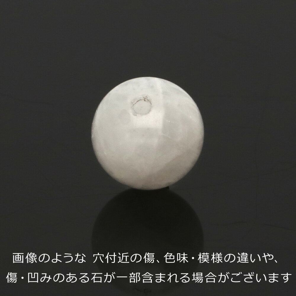 1粒売り ムーンストーン 6mm パワーストーン バラ売り 天然石 パワーストーン ばら売り ビーズ 穴あき 1玉売り アクセサリー パーツ ハンドメイド アクセサリーパーツ 材料 天然石ビーズ パワーストーンビーズ
