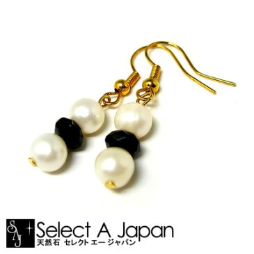 【全品ポイント20倍以上】 淡水パール ピアス 真珠 アクセサリー パワーストーンピアス 天然石ピアス レディースピアス 女性用 キャッチ レディース 淡水真珠 オニキス ホワイト 白 ブラック 黒 6月 誕生石