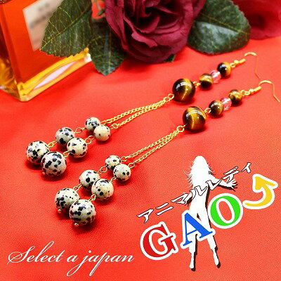 【ほぼ全品P20倍！2月1日まで】 「アニマルレディ GAO→」 ピアス パワーストーン 天然石 アクセサリー パワーストーンピアス 天然石ピアス レディースピアス