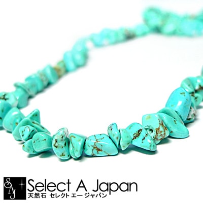 【ほぼ全品P20倍!12月3日19時59分まで】 ターコイズ さざれ石 穴あり さざれ 1連 80cm パワーストーン バラ売り 天然石 パワーストーン 連売り...