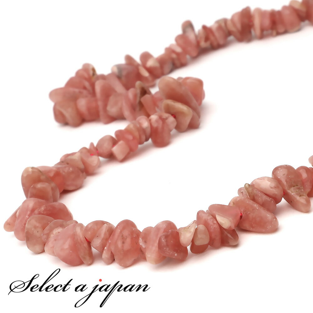 【ほぼ全品P20倍!12月3日19時59分まで】 インカローズ さざれ石 穴あり さざれ 40cm パワーストーン バラ売り 天然石 パワーストーン 連売り ビ...