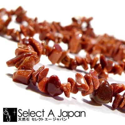 【ほぼ全品P20倍!12月3日19時59分まで】 ゴールドストーン さざれ石 穴あり さざれ 1連 80cm パワーストーン バラ売り 天然石 パワーストーン ...