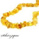 【ほぼ全品P20倍!12月3日19時59分まで】 アンバー 琥珀 さざれ石 穴あり 1連 40cm パワーストーン バラ売り 天然石 パワーストーン 連売り ビ...