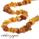 【ほぼ全品P20倍!12月3日19時59分まで】 アンバー 琥珀 さざれ石 穴あり 1連 40cm パワーストーン バラ売り 天然石 パワーストーン 連売り ビ...