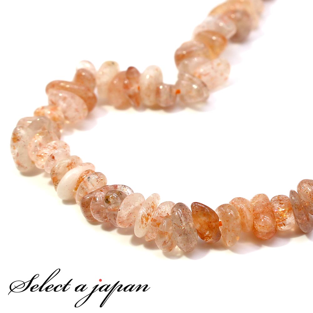 【ほぼ全品P20倍!12月3日19時59分まで】 サンストーン さざれ石 穴あり 1連 40cm パワーストーン バラ売り 天然石 パワーストーン 連売り ビー...