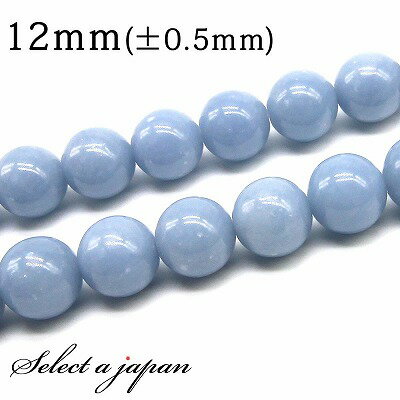 【SALE!】 「1連 15cm」 エンジェライト 12mm パワーストーン バラ売り 天然石 パワーストーン 連売り ビーズ 穴あき ばら売り アクセサリー ...
