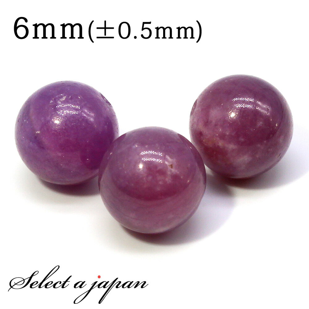 【12月4日20時から4時間限定クーポン!】 1粒売り ルビー 6mm パワーストーン バラ売り 天然石 パワーストーン ばら売り ビーズ 穴あき 1玉売り ア...
