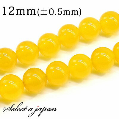 【SALE!】 「1連 15cm」 イエローアゲート 12mm パワーストーン バラ売り 天然石 パワーストーン 連売り ビーズ 穴あき ばら売り アクセサリー...