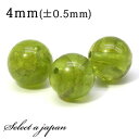 1粒売り ペリドット 4mm パワーストーン バラ売り 天然石 パワーストーン ばら売り ビーズ 穴あき 1玉売り アクセサリー パーツ ハンドメイド アクセサ...