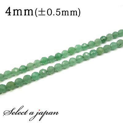 【SALE!】 「1連 15cm」 アベンチュリン64面カット 4mm パワーストーン バラ売り 天然石 パワーストーン 連売り ビーズ 穴あき ばら売り アク...