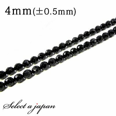 【SALE!】 「1連 15cm」 オニキス 64面カット 4mm パワーストーン バラ売り 天然石 パワーストーン 連売り ビーズ 穴あき ばら売り アクセサ...