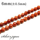 【ほぼ全品P20倍!8月3日まで】 「1連 15cm」 ゴールドストーン 64面カット 6mm パワーストーン バラ売り 天然石 パワーストーン 連売り ビーズ...