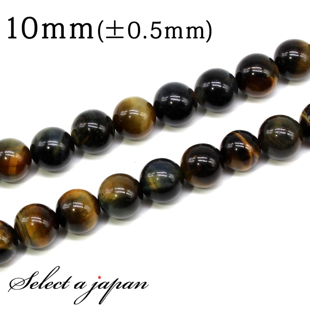 【SALE!】 「1連 15cm」 ブルータイガーアイ 10mm パワーストーン バラ売り 天然石 パワーストーン 連売り ビーズ 穴あき ばら売り アクセサリ...